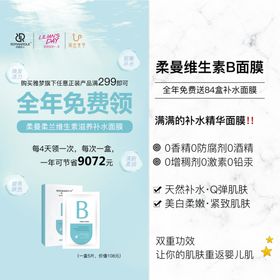 雅梦共享科技美学馆面膜海报