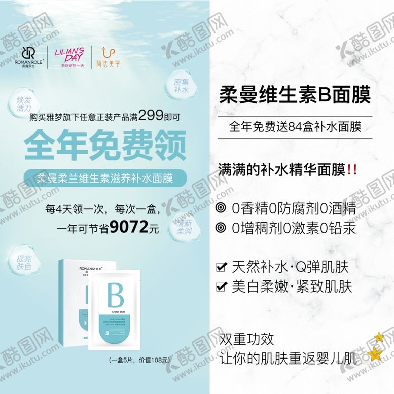 编号：39487410221819344656【酷图网】源文件下载-雅梦共享科技美学馆面膜海报