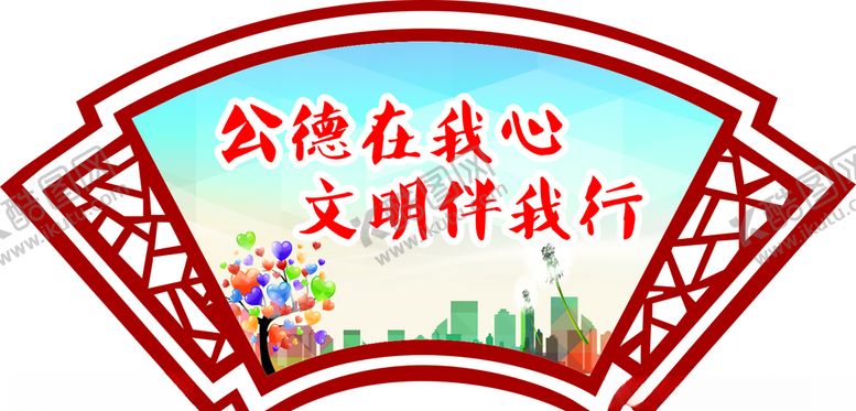 编号：61205009151807105334【酷图网】源文件下载-工地安全宣传安全生产