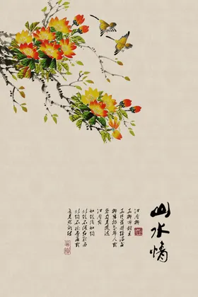 水墨山水中国风花鸟画