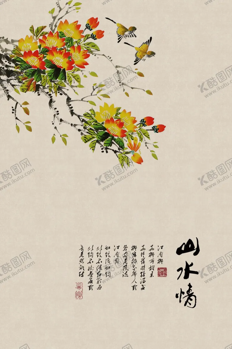 编号：70956702062013118067【酷图网】源文件下载-水墨山水