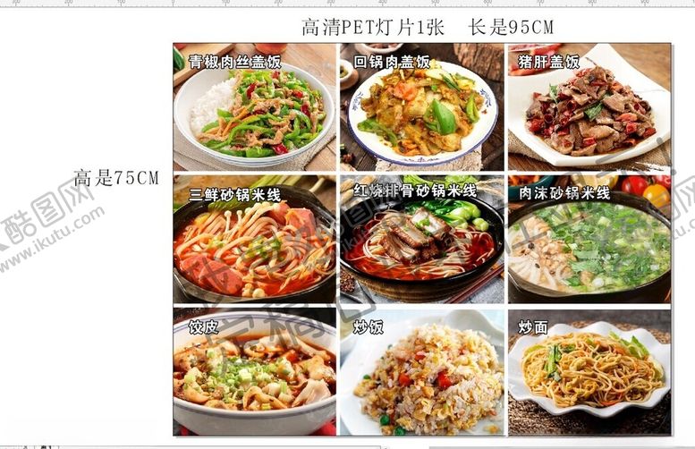 编号：29210004271634475822【酷图网】源文件下载-多样美食大赏