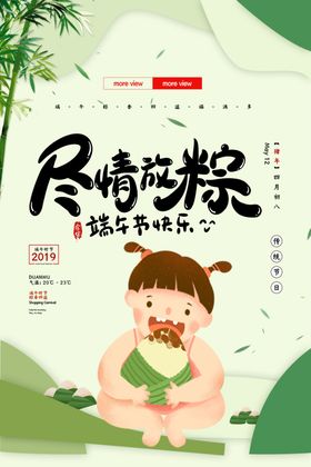 端午节背景