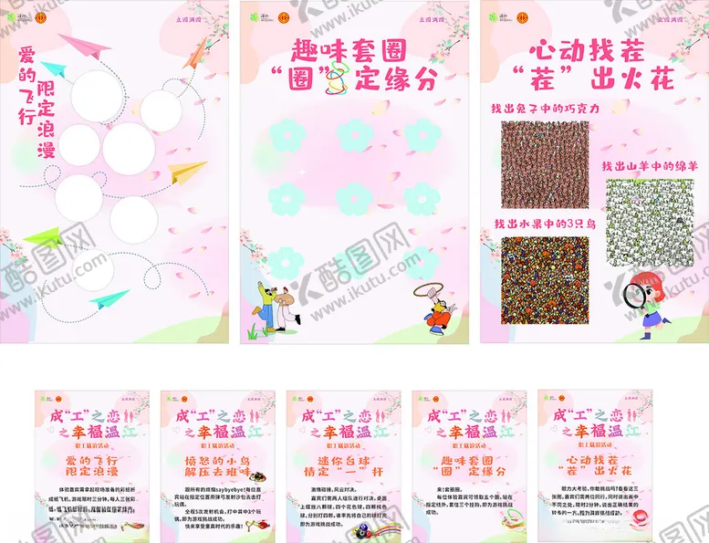 编号：44141506300619232337【酷图网】源文件下载-互动游戏