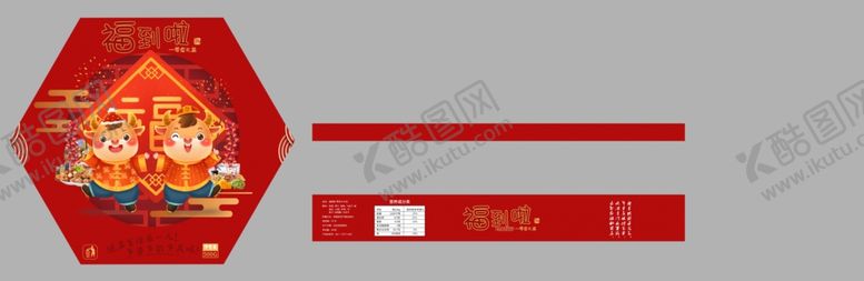 编号：27538205180813531928【酷图网】源文件下载-礼盒包装