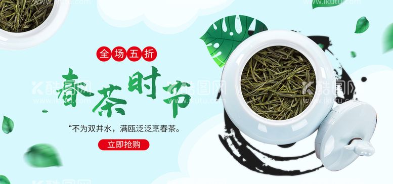 编号：56249110011648033716【酷图网】源文件下载-春茶时节