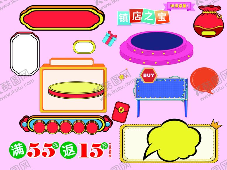 编号：39772609282103084860【酷图网】源文件下载-单页素材框