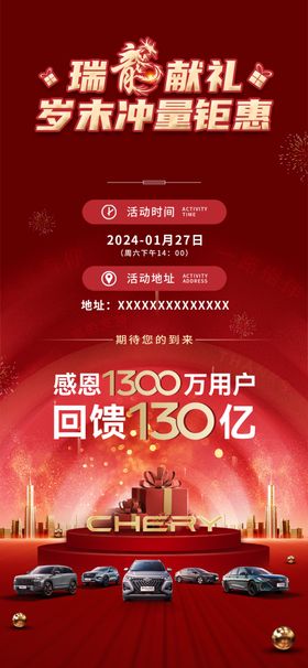 瑞龙献礼岁末冲百亿补贴购车节