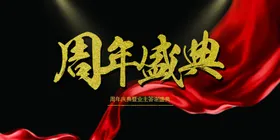 促销海报假日优惠节日年终