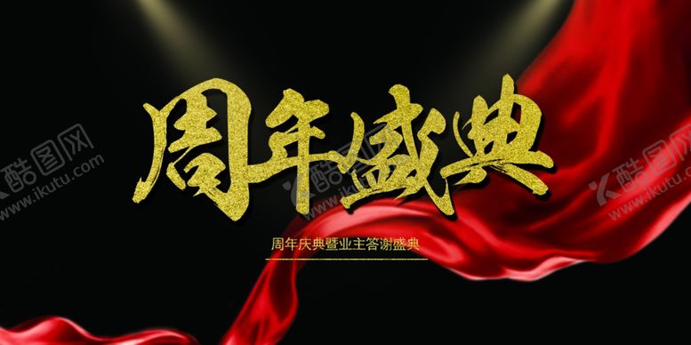 编号：80108801130347276888【酷图网】源文件下载-促销海报