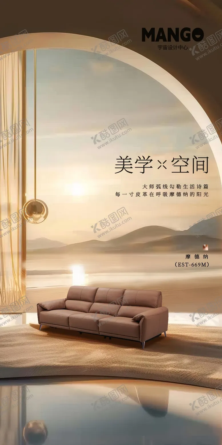 编号：63328206160304354845【酷图网】源文件下载-家具海报C4D场景