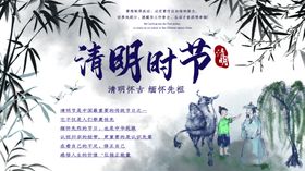 清明时节