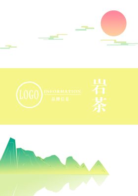 岩韵正岩大红袍包装封面