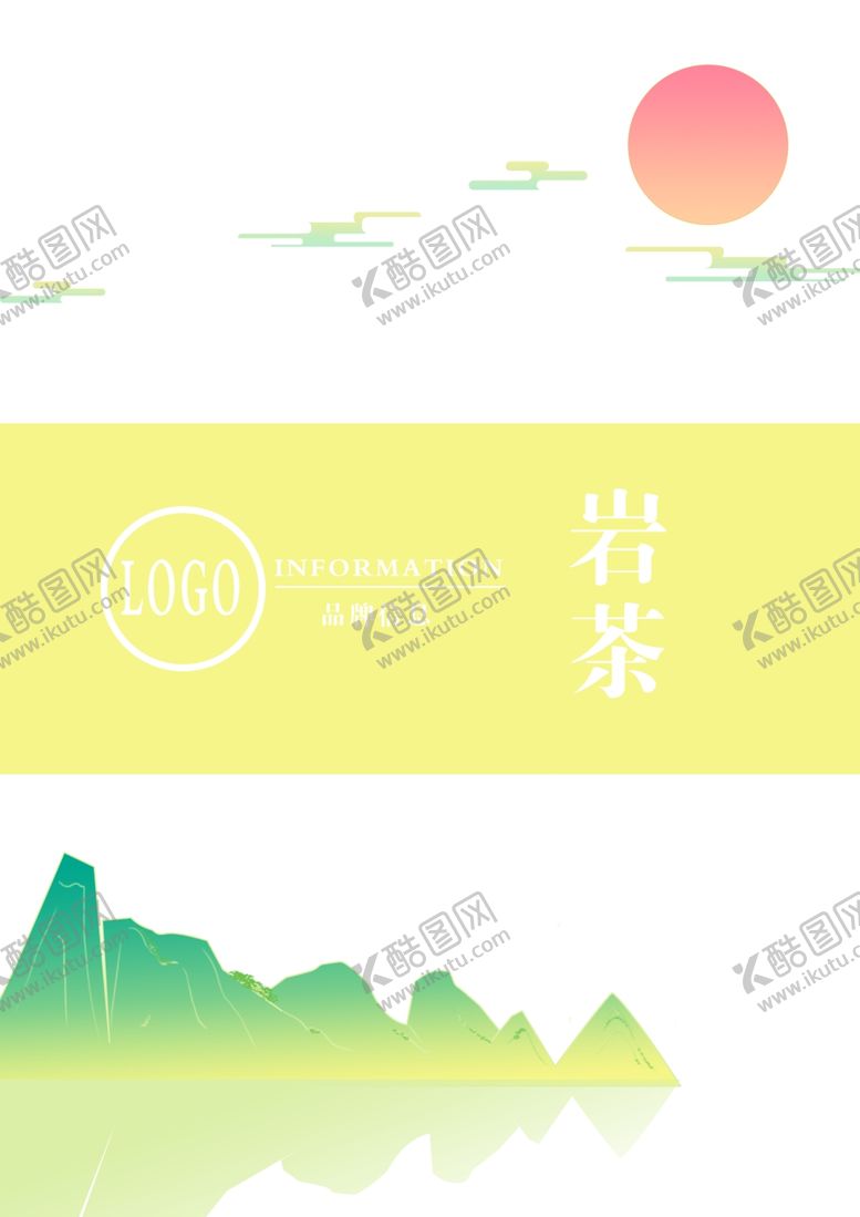 编号：64739610251902063666【酷图网】源文件下载-岩叶包装