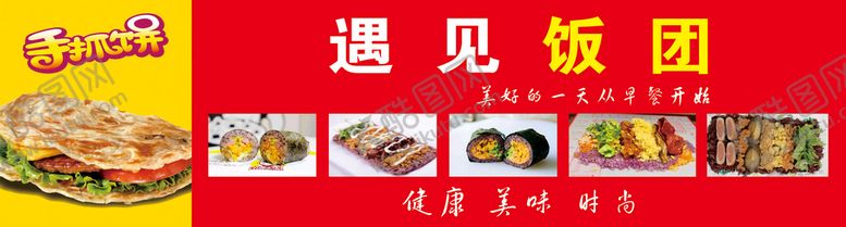 编号：32875009130100275098【酷图网】源文件下载-饭团