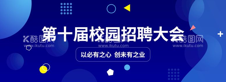 编号：40756910090916273087【酷图网】源文件下载-科技banner