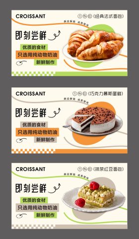 即刻尝鲜面包海报