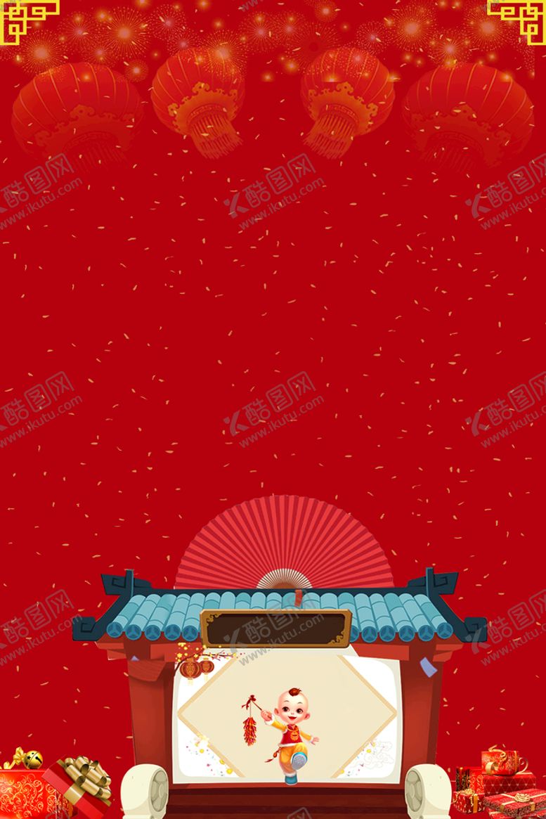 编号：35140209221933228324【酷图网】源文件下载-新年背景