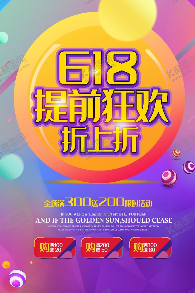 编号：31614210221652533093【酷图网】源文件下载-618提前狂欢