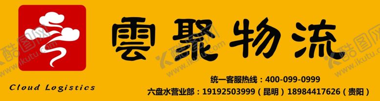 编号：96760605190813253601【酷图网】源文件下载-云聚
