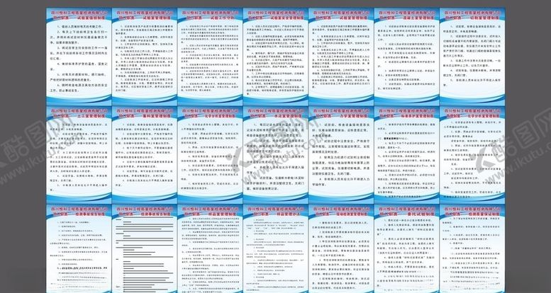 编号：56931909271809265824【酷图网】源文件下载-工程质检实验室科室制度牌