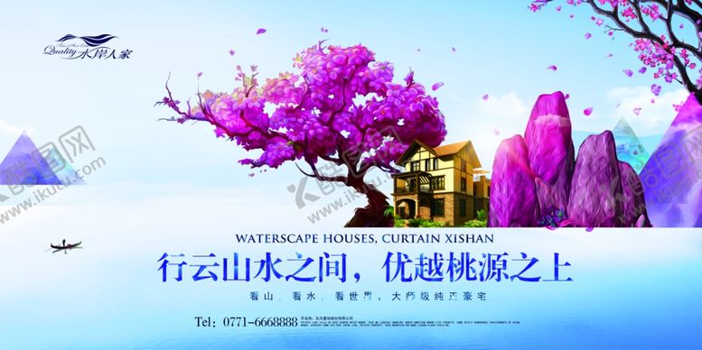 编号：69518409211025073366【酷图网】源文件下载-房地产海报