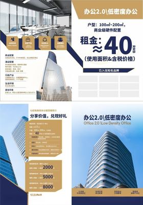 商务办公空间租赁优惠展示