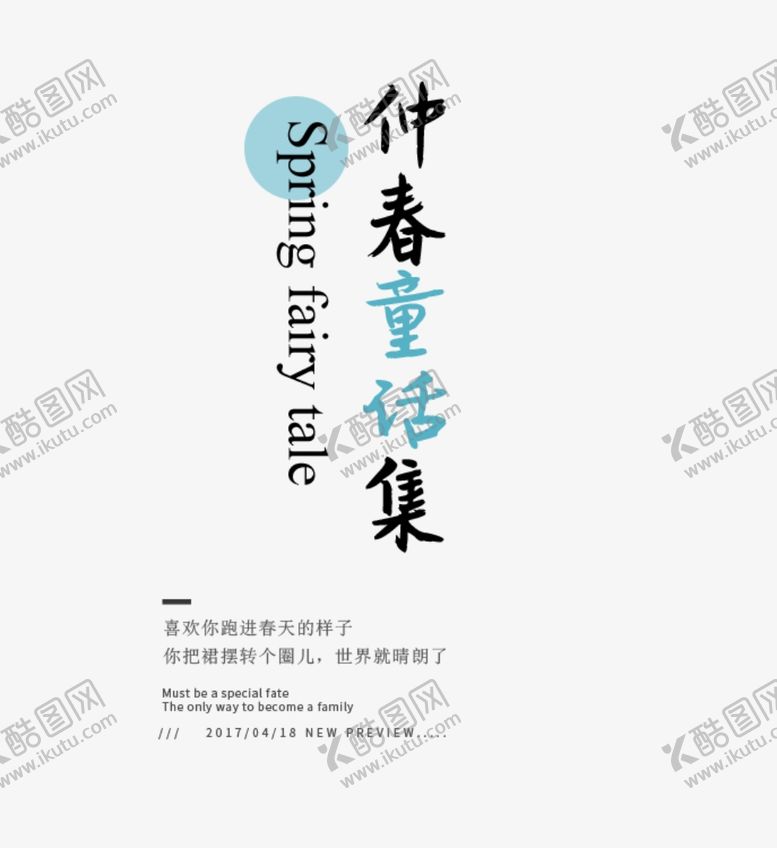 编号：59968306240736541694【酷图网】源文件下载-夏天