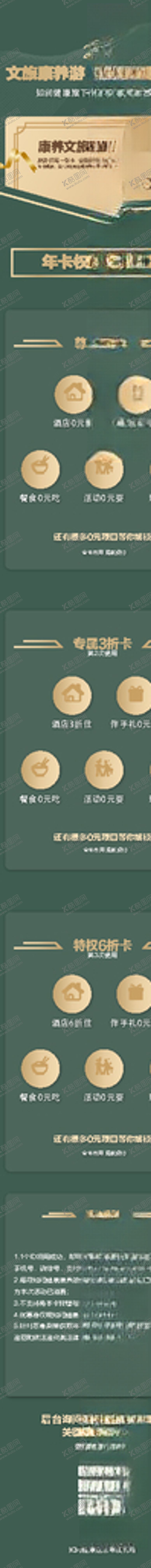 编号：14213106300521301891【酷图网】源文件下载-微信长图