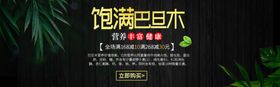 饱满巴旦木