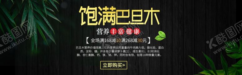 编号：55747609260739199846【酷图网】源文件下载-饱满巴旦木