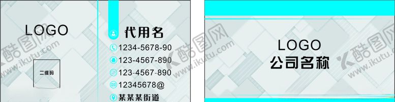 编号：83515506232214249412【酷图网】源文件下载-简约名片