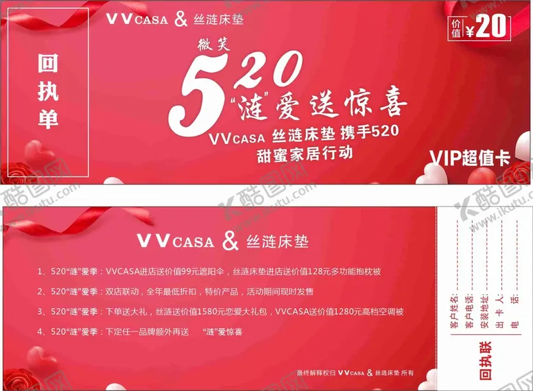 编号：56085901210600349014【酷图网】源文件下载-520代金券