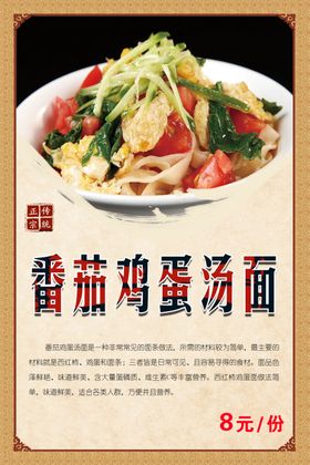 西红柿鸡蛋面