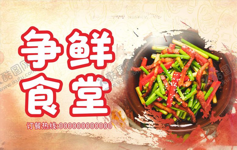 编号：92715705031708417542【酷图网】源文件下载-快餐店海报
