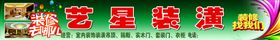 装饰 装潢 logo 