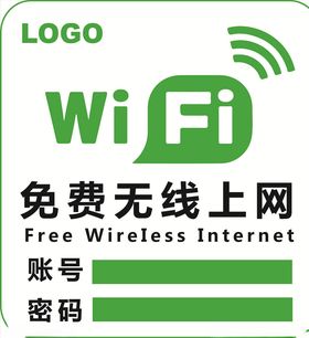 免费wifi无线上网