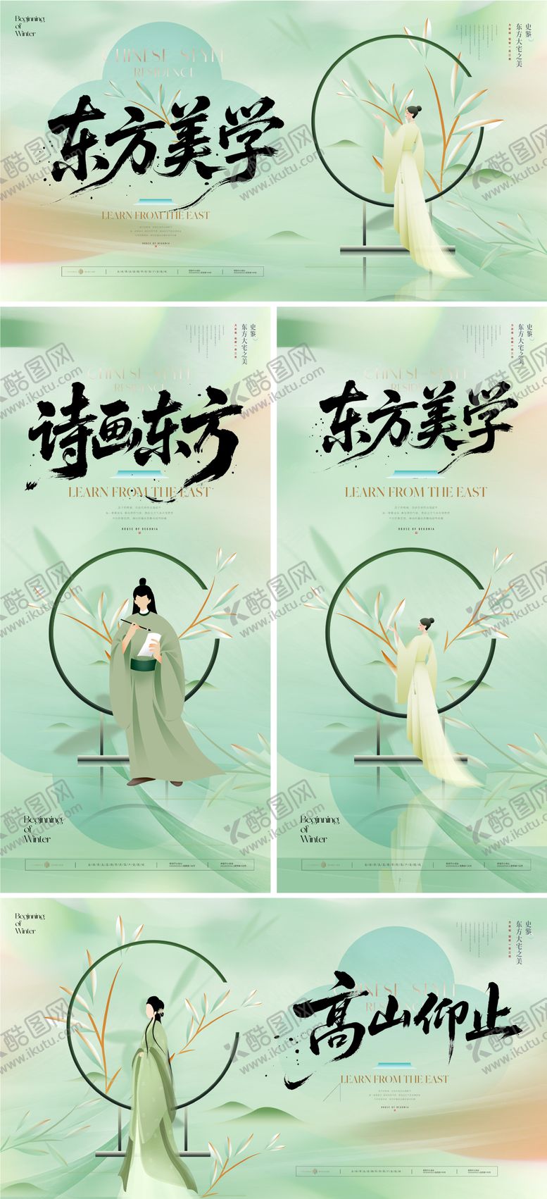 编号：39882006261127422596【酷图网】源文件下载-地产东方美学主视觉展板