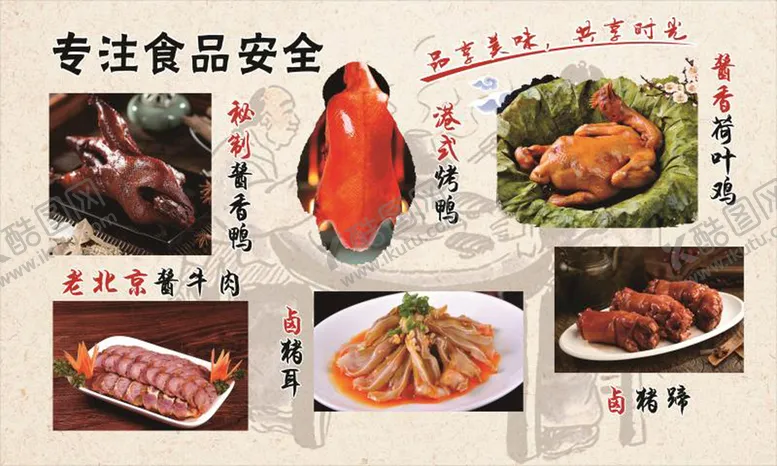 编号：72401210180059423669【酷图网】源文件下载-卤菜店灯箱