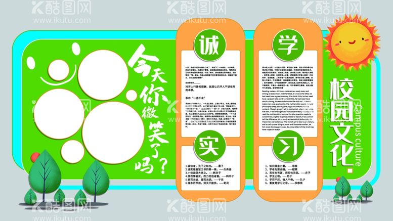 编号：93799703171058544639【酷图网】源文件下载-校园文化活动宣传海报素材