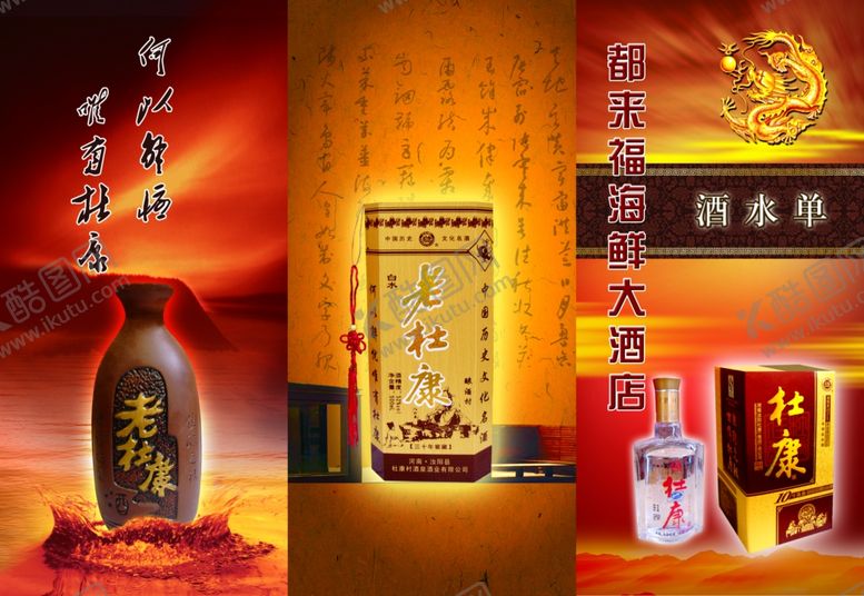 编号：50457405090848194686【酷图网】源文件下载-海鲜海报
