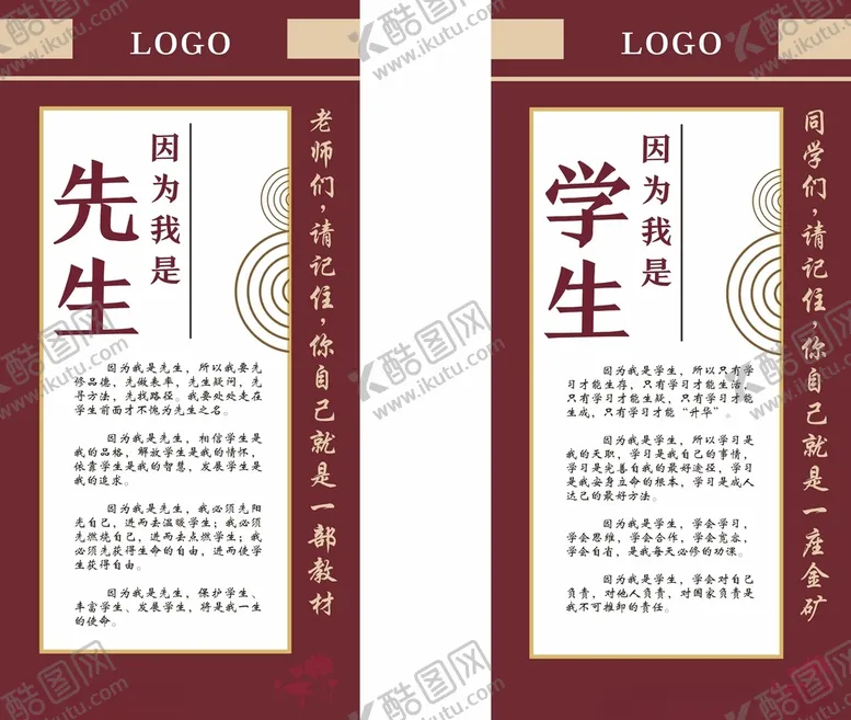 编号：74405703131740389512【酷图网】源文件下载-师生文化校园文化