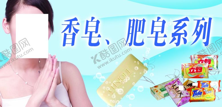 编号：58278706170730184100【酷图网】源文件下载-美容海报