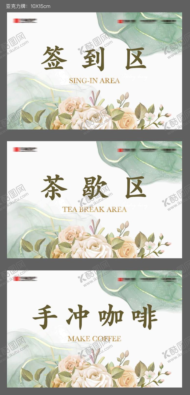 编号：32141101202002164351【酷图网】源文件下载-亚克力设计牌