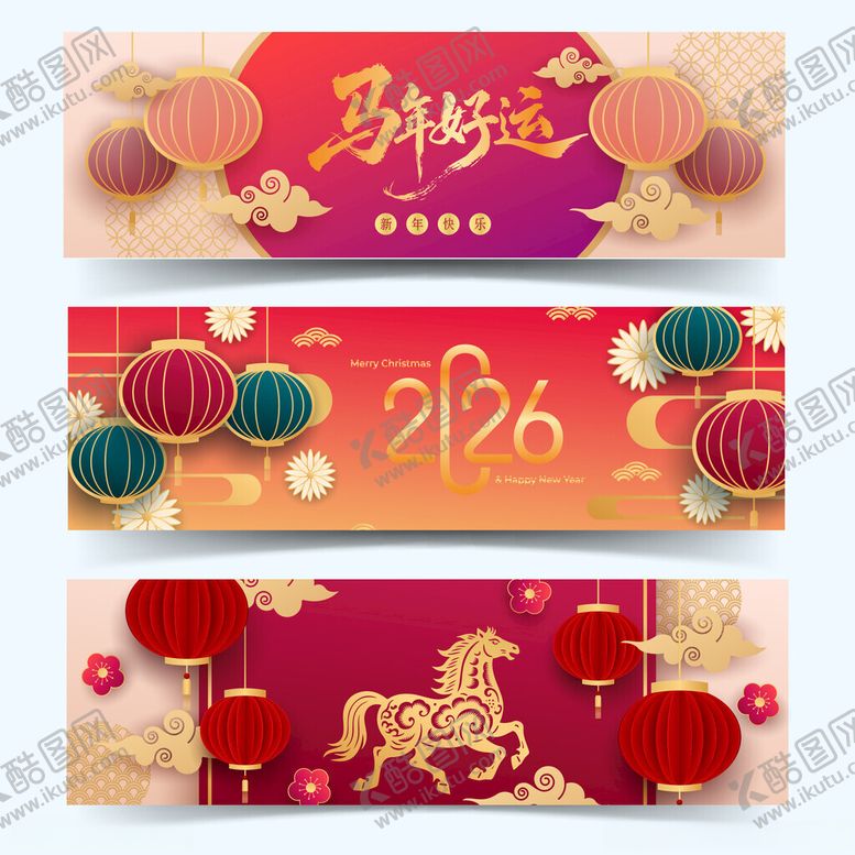 编号：96348004030343122828【酷图网】源文件下载-马年喜庆横幅