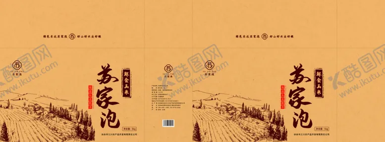 编号：23486802261325461245【酷图网】源文件下载-鲜食玉米包装箱