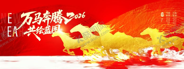 编号：26716901042220372909【酷图网】源文件下载-万马奔腾贺岁图