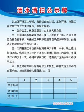 危房改造公示牌 