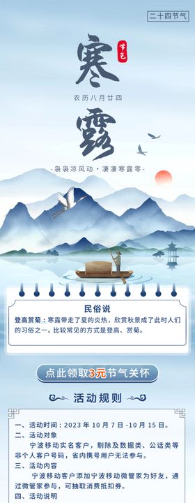 寒露