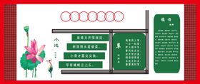 校园文化墙